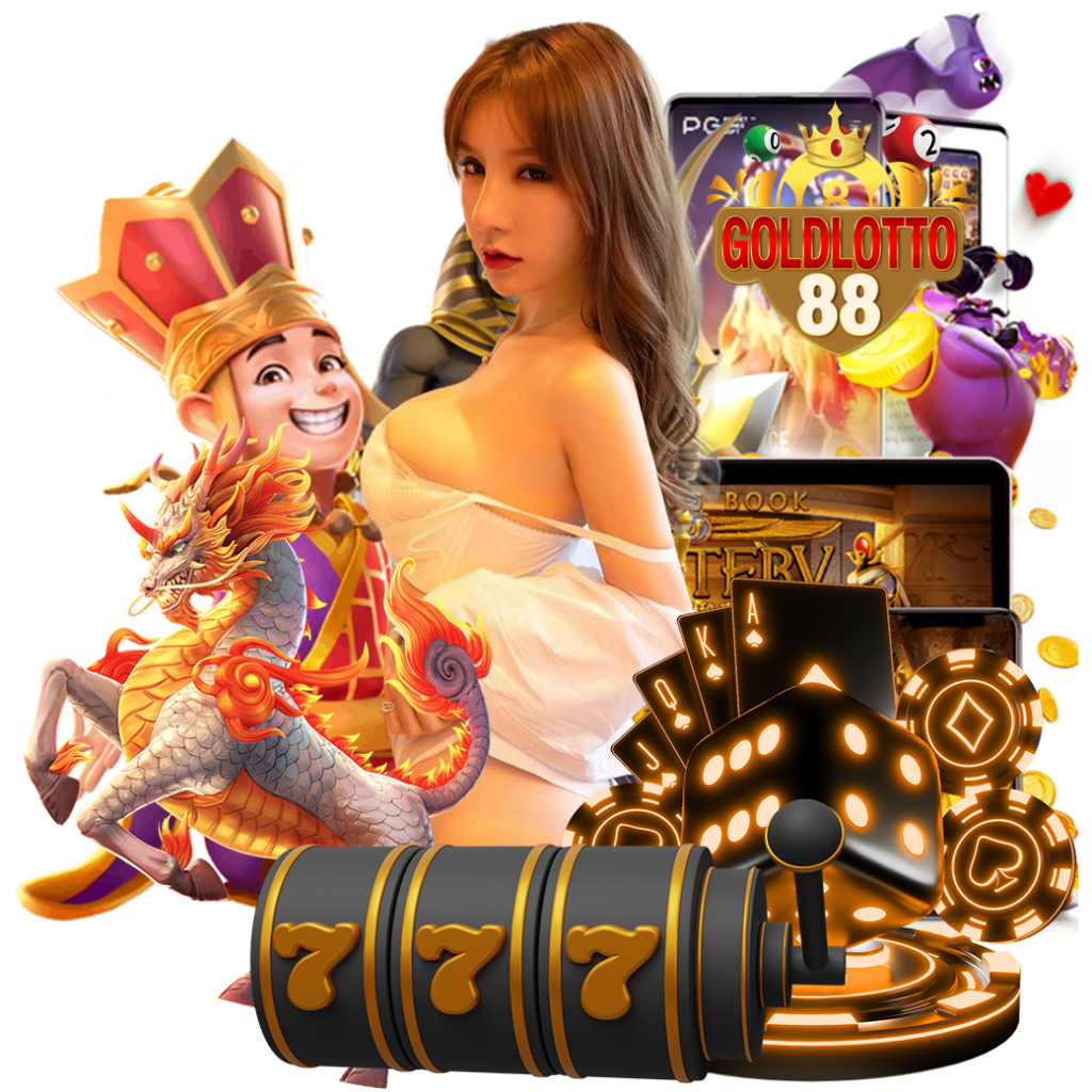 goldlotto88 ทางเข้า 